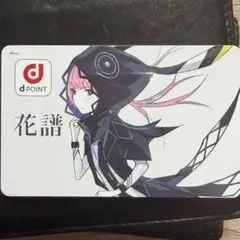 花譜 dポイントカード 2025年最新】花譜 dポイントの人気アイテム - メルカリ