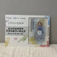 中野三玖　五等分の花嫁　ビッグジオラマアクリルフィギュア GiGO