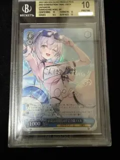 【BGS10】ヴァイス　ホロライブ　癒月ちょこ　サインsp BGS10】ヴァイス ホロライブ 癒月ちょこ サインsp - メルカリ