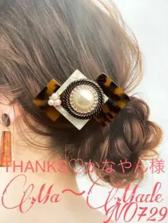 かなやん様専用　ヘアクリップNO729モダンリング