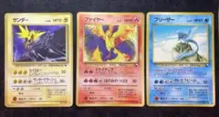 【準美品】ファイヤー　サンダー　フリーザー　旧裏　拡張シート　ポケモンカード