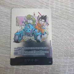 エナジーマーカー