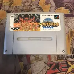 ザグレイトバトル　新たなる挑戦　sfc ソフト