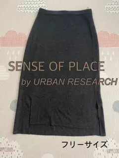 SENSE OF PLACE グレー タイトスカート フリーサイズ