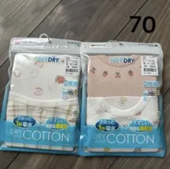 【新品未開封】ベビー肌着　メッシュ肌着　70㎝　綿100%