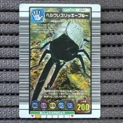 マ*チ様 希少 ヘルクレスリッキーブルー 2004セカンドプラス 金レア ムシキ