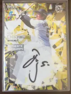 2025年最新】近本光司直筆サインの人気アイテム - メルカリ