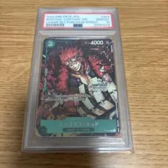 ワンピースカード ユースタス・キッド リーダー ST02-001 PSA10 緑