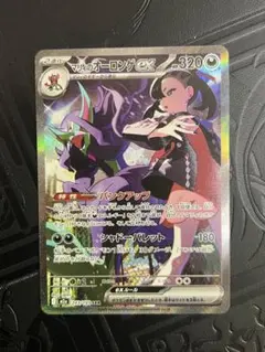 マリィのオーロンゲex SAR 243/193 MEGAドリームex - メルカリ