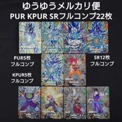 ダイバーズ 第11弾PUR KPUR12345SRフルコンプ22枚まとめ売り
