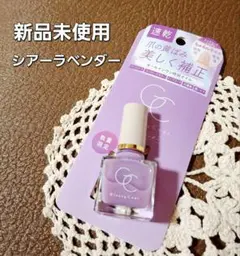 新品未使用 スキューズミー グロッシーコート シアーラベンダーのサムネイル