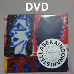 2026年最新】sekai no owari dvdの人気アイテム - メルカリ