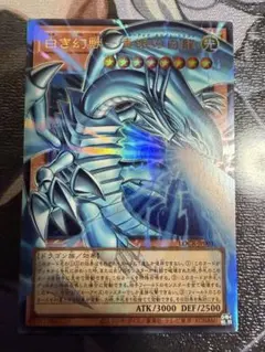 遊戯王 白き幻獣-青眼の白龍 オーバーフレームウルトラ