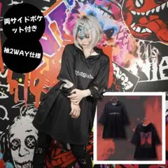 NieR SHADOW RABBIT 2WAY OVER SIZE CUTSEW