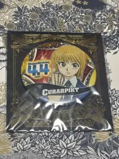 クラピカ バースデー缶バッジ 2021 - メルカリ