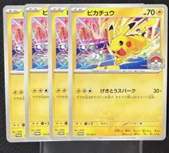 2026年最新】げきとうスパークの人気アイテム - メルカリ