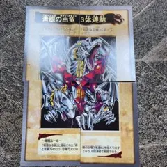 遊戯王 WCS2009 デュエルフィールド スターダスト レッドデーモンズ 遊戯王 WCS2009 デュエルフィールド スターダスト レッドデーモンズ