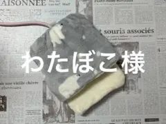 デグーお布団…5.5.11.11