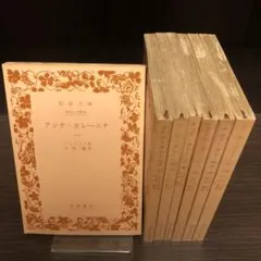 アンナ・カレーニナ