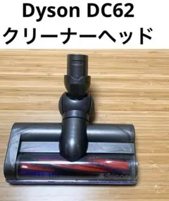 CY29 純正 動作保証品 Dyson ダイソン 掃除機 ホース 希少 格安中古