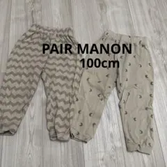 pairmanon キッズ パンツ 2点セット