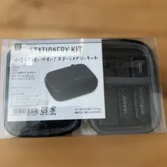 MIDORI XS ステーショナリーキット 黒 35318-006のサムネイル