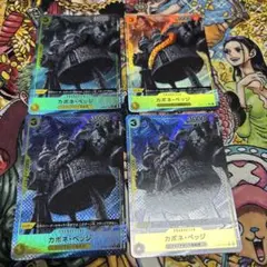 ワンピースカード　ベッジパラレル