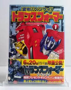 2026年最新】トランスフォーマー 津島直人の人気アイテム - メルカリ