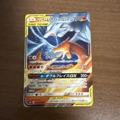2026年最新】レシラム リザードンgxの人気アイテム - メルカリ