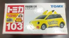 2026年最新】トミカ ピカチュウの人気アイテム - メルカリ