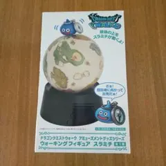 動作確認済み●ドラゴンクエストウォーク　ウォーキングフィギュア　スラミチ