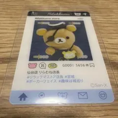 リラックマ店長トレカ「仙台店りらむね店長」ワクワクミラクルワンダーランド