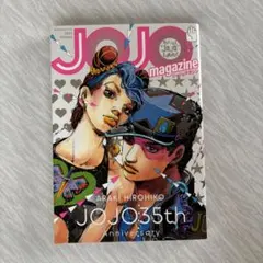 JOJO magazine 2022 SPRING ジョジョマガジン