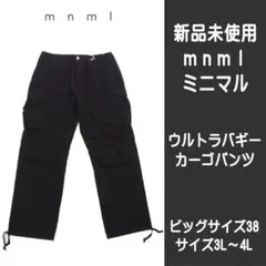 mnml　ミニマル　P996　ウルトラバギーワイドカーゴ　ルーズオーバーパンツのサムネイル