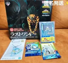 ヒロアカ 1番くじ　ラストワン賞 緑谷出久オーバーレイフィギュア 他セット