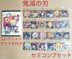 鬼滅の刃 ディフォルメシールウエハース4 其ノ四 セミコンプリート 送料無料