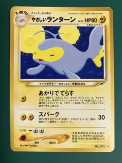 【旧裏】やさいランターン ★neo 第4弾 闇、そして光へ...のサムネイル