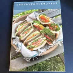 ミアズブレッドのパンとサンドイッチ