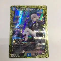 2025年最新】シャコガイルbの人気アイテム - メルカリ