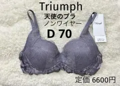 ノンワイヤー　トリンプ Triumph 天使のブラ ブラジャー 魔法のハリ感