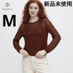 UNIQLO ユニクロ　3Dメッシュクルーネックセーター(長袖) ブラウン