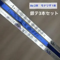 2026年最新】Ado銀テの人気アイテム - メルカリ