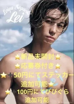 瀬口黎弥2nd写真集Lei 応募券 瀬口黎弥 2nd写真集 応募券付き Lei - メルカリ