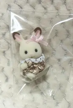 シルバニア ショコラウサギファミリー アニバーサリー ふたごちゃん（おすわり)