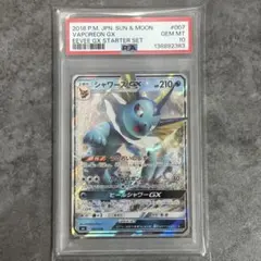 ARS10】ラティオスGX SR ミラクルツイン 099 | Mercari