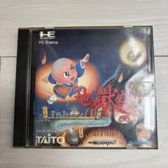 PCエンジン　地獄めぐり　動作未確認