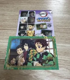 キラステコレクション　鬼滅の刃　冨岡義勇　竈門炭治郎