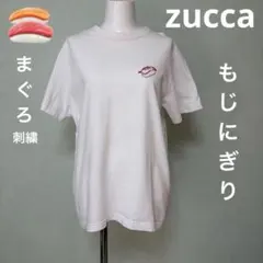 zucca もじにぎり 刺繍 まぐろ　スシ Tシャツ 半袖のサムネイル