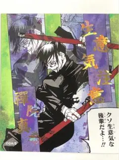 集英社　週刊少年ジャンプ　呪術廻戦　禪院真希　アテンションステッカー