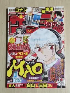 週刊少年サンデー 2020年 6号 よふかしのうた - メルカリ